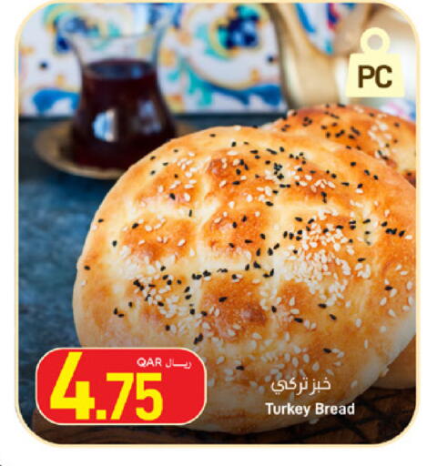available at ســبــار in قطر - الخور