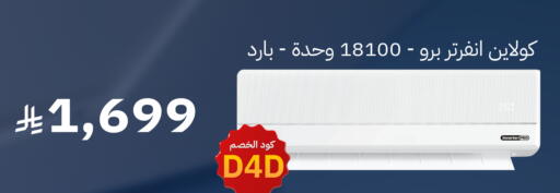 available at ZamilAC in KSA, Saudi Arabia, Saudi - Khamis Mushait