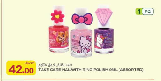 available at Al Meera in Qatar - Al Rayyan