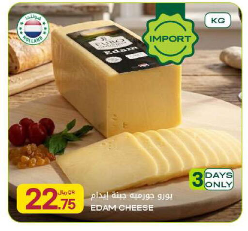 available at Al Meera in Qatar - Al Rayyan