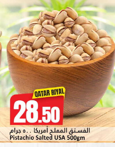 available at دانة هايبرماركت in قطر - الضعاين