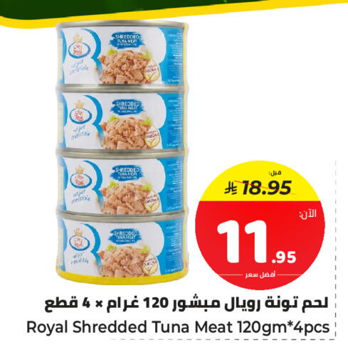 available at مكّا هايبر ماركت سكاكا in مملكة العربية السعودية, السعودية, سعودية - سكاكا