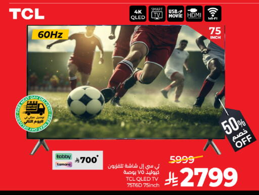 available at لولو هايبرماركت in مملكة العربية السعودية, السعودية, سعودية - خميس مشيط