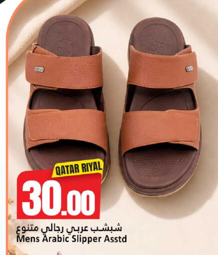 available at دانة هايبرماركت in قطر - الضعاين