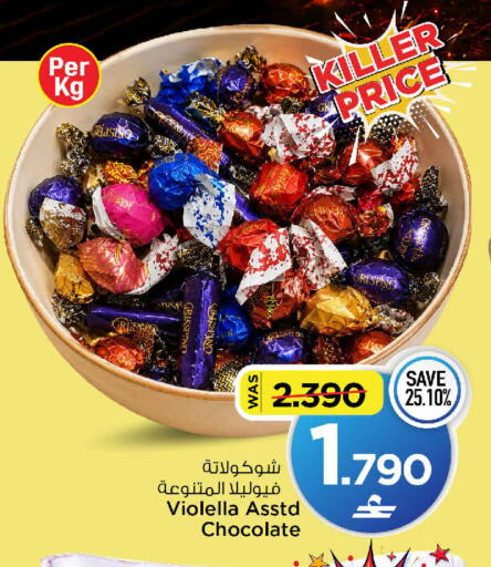 available at MARK & SAVE in Oman - Muscat