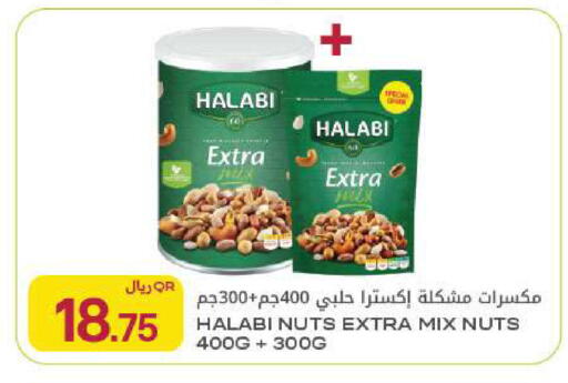 available at Al Meera in Qatar - Al Rayyan