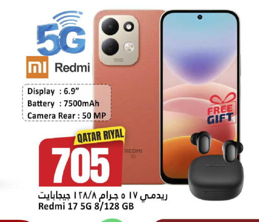 available at دانة هايبرماركت in قطر - الوكرة