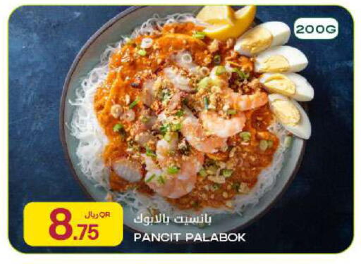 available at Al Meera in Qatar - Al Rayyan