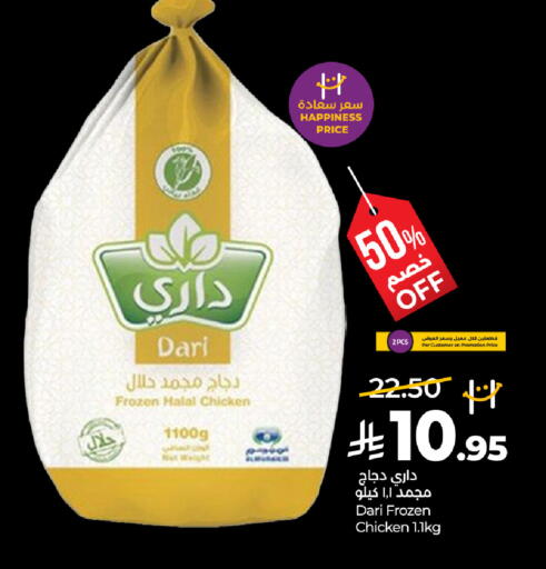 available at لولو هايبرماركت in مملكة العربية السعودية, السعودية, سعودية - خميس مشيط