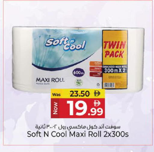 available at كنز هايبرماركت in الإمارات العربية المتحدة , الامارات - الشارقة / عجمان