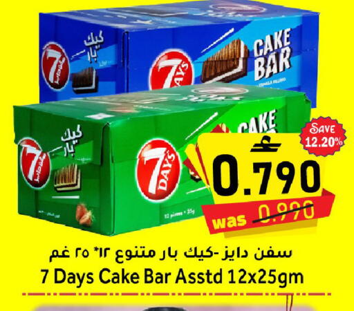 available at القوت هايبرماركت in عُمان - مسقط‎