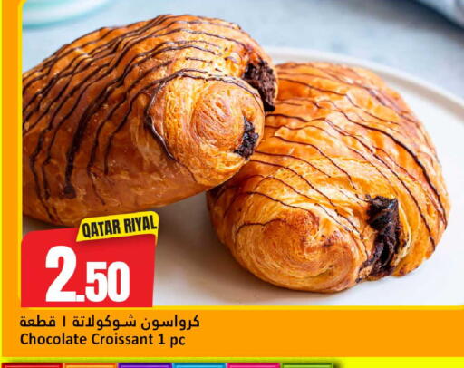 available at دانة هايبرماركت in قطر - الضعاين