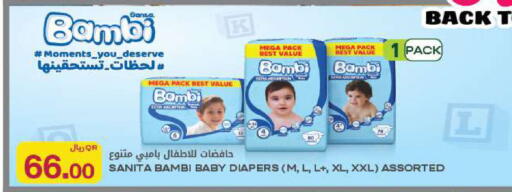 available at Al Meera in Qatar - Al Rayyan