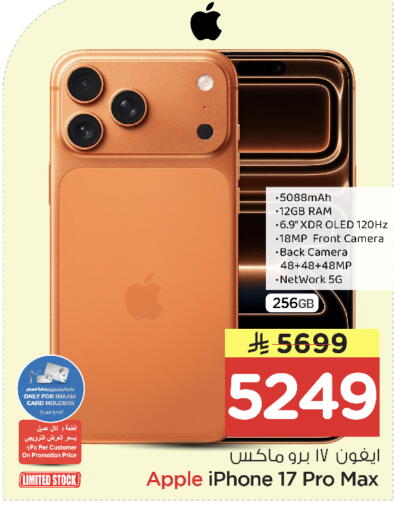 Apple available at نستو in مملكة العربية السعودية, السعودية, سعودية - الخرج