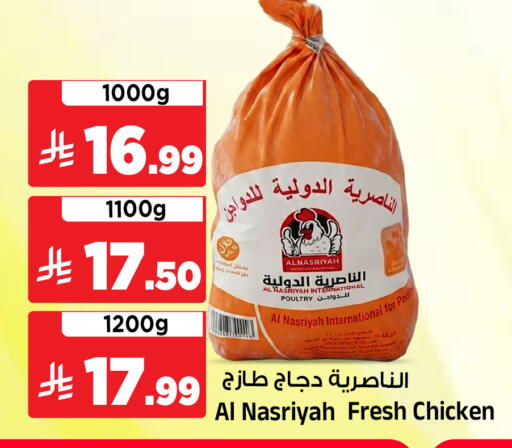 available at المدينة هايبرماركت in مملكة العربية السعودية, السعودية, سعودية - الرياض