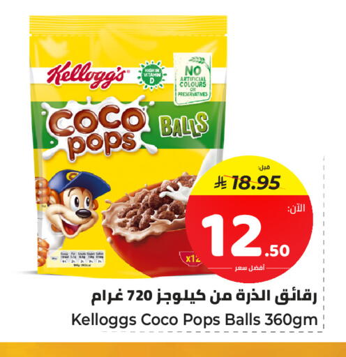 available at مكّا هايبر ماركت سكاكا in مملكة العربية السعودية, السعودية, سعودية - سكاكا