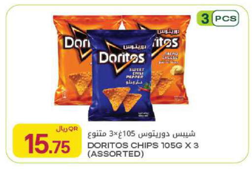 Chili Pepper available at Al Meera in Qatar - Al Rayyan
