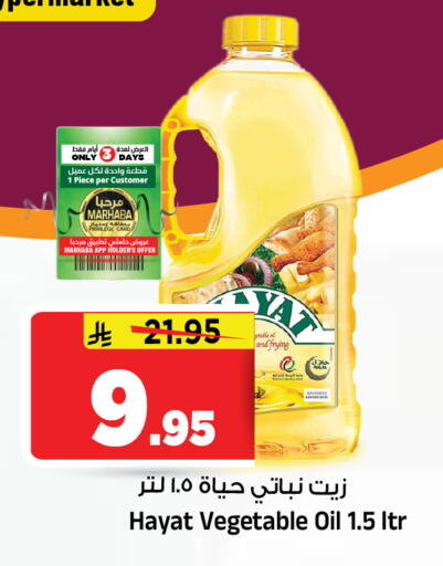 available at المدينة هايبرماركت in مملكة العربية السعودية, السعودية, سعودية - الرياض