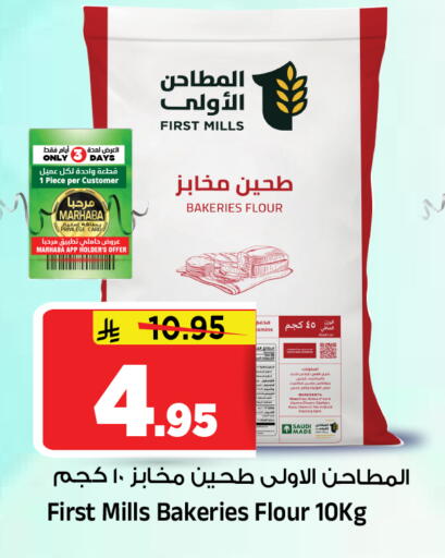 available at المدينة هايبرماركت in مملكة العربية السعودية, السعودية, سعودية - الرياض