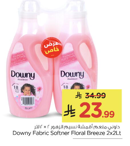 available at نستو in مملكة العربية السعودية, السعودية, سعودية - الرياض