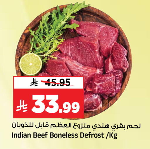 available at المدينة هايبرماركت in مملكة العربية السعودية, السعودية, سعودية - الرياض