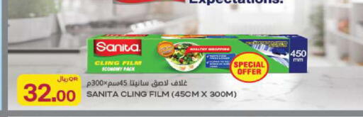 available at Al Meera in Qatar - Al Rayyan