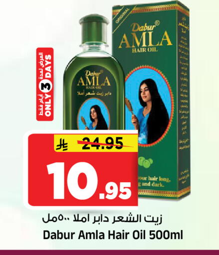 available at المدينة هايبرماركت in مملكة العربية السعودية, السعودية, سعودية - الرياض