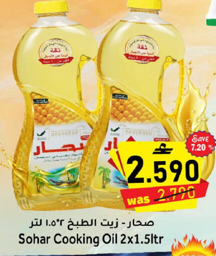 available at مركز المزن للتسوق in عُمان - مسقط‎
