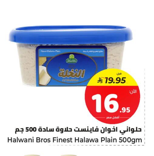 available at مكّا هايبر ماركت سكاكا in مملكة العربية السعودية, السعودية, سعودية - سكاكا