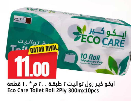available at دانة هايبرماركت in قطر - الضعاين