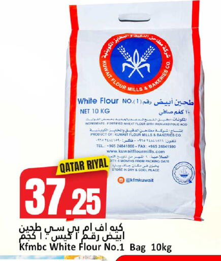 Date available at دانة هايبرماركت in قطر - الضعاين