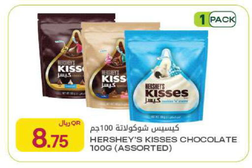available at Al Meera in Qatar - Al Rayyan