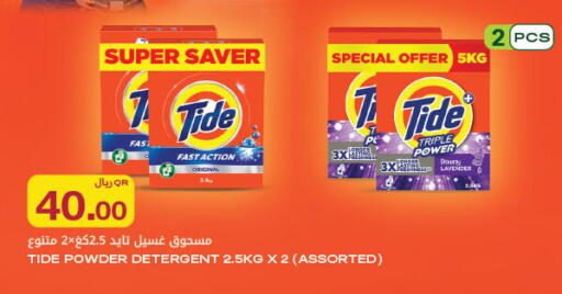 available at شركة الميرة للمواد الاستهلاكية in قطر - الخور