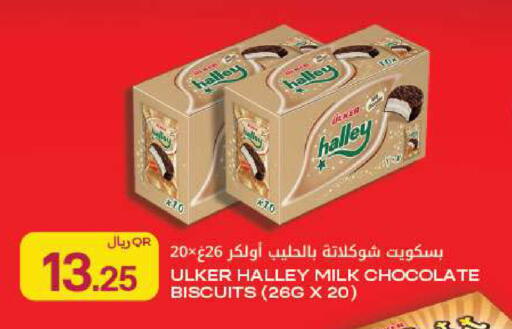 available at Al Meera in Qatar - Al Rayyan