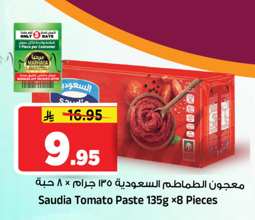 Tomato available at المدينة هايبرماركت in مملكة العربية السعودية, السعودية, سعودية - الرياض