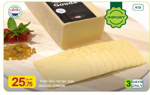 available at Al Meera in Qatar - Al Rayyan