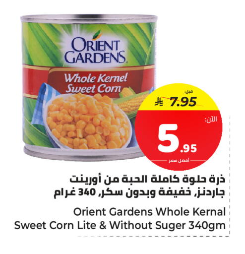 available at مكّا هايبر ماركت سكاكا in مملكة العربية السعودية, السعودية, سعودية - سكاكا