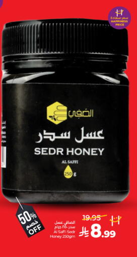 available at لولو هايبرماركت in مملكة العربية السعودية, السعودية, سعودية - خميس مشيط