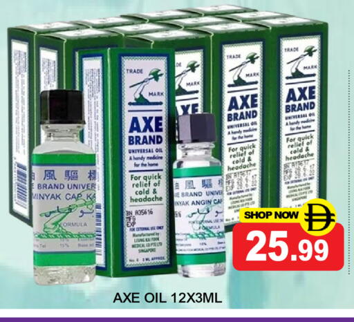 available at سوبر بازار هايبرماركت in الإمارات العربية المتحدة , الامارات - دبي