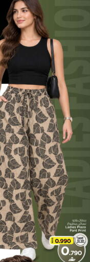 available at مارك & سايف in عُمان - مسقط‎