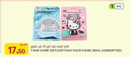 available at Al Meera in Qatar - Al Rayyan