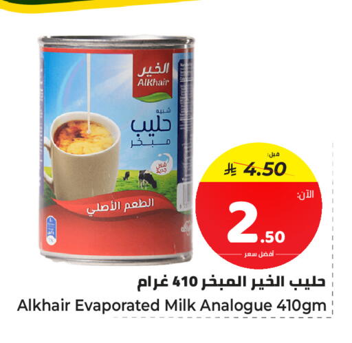 available at مكّا هايبر ماركت سكاكا in مملكة العربية السعودية, السعودية, سعودية - سكاكا