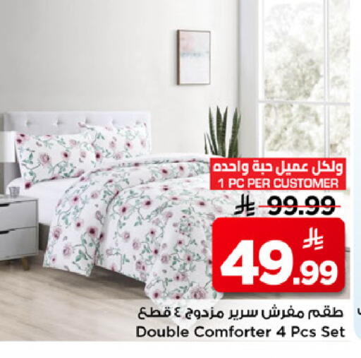 available at مارك & سيف in مملكة العربية السعودية, السعودية, سعودية - الرياض