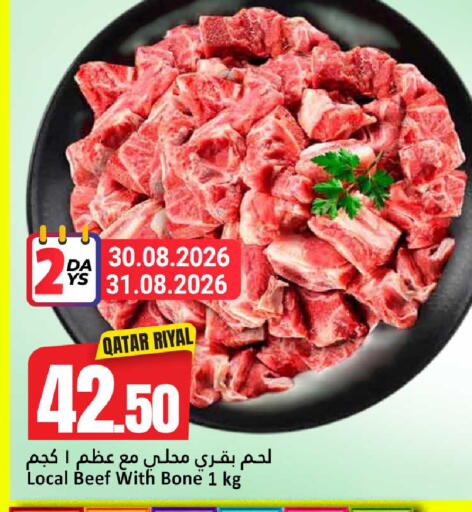available at دانة هايبرماركت in قطر - الوكرة