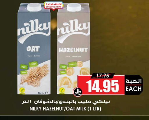available at أسواق النخبة in مملكة العربية السعودية, السعودية, سعودية - سكاكا