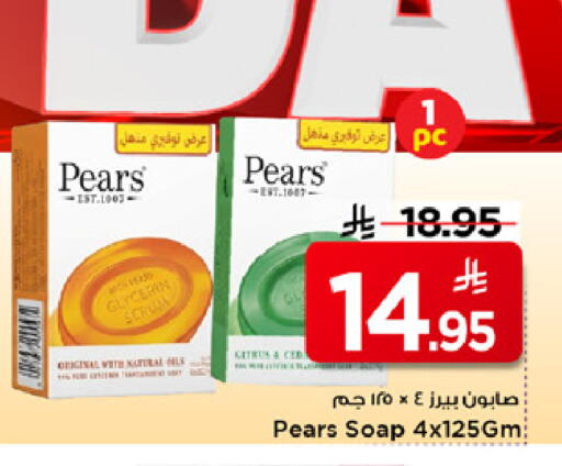 available at Mark & Save in KSA, Saudi Arabia, Saudi - Riyadh