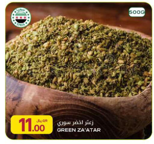 available at Al Meera in Qatar - Al Rayyan