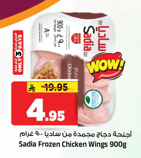 available at المدينة هايبرماركت in مملكة العربية السعودية, السعودية, سعودية - الرياض