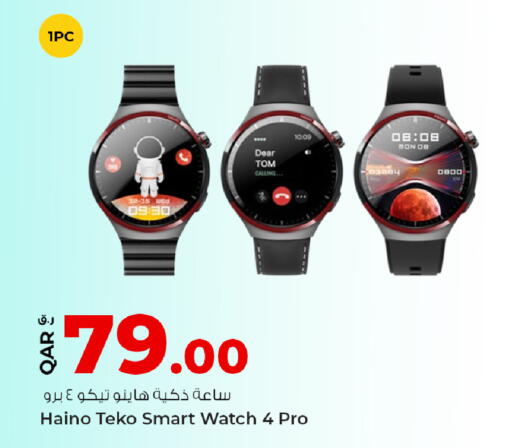 available at روابي هايبرماركت in قطر - الوكرة