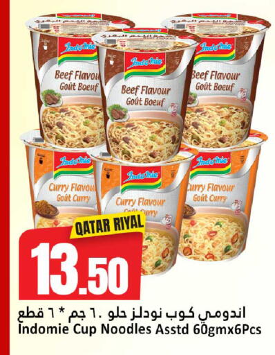 available at دانة هايبرماركت in قطر - الضعاين